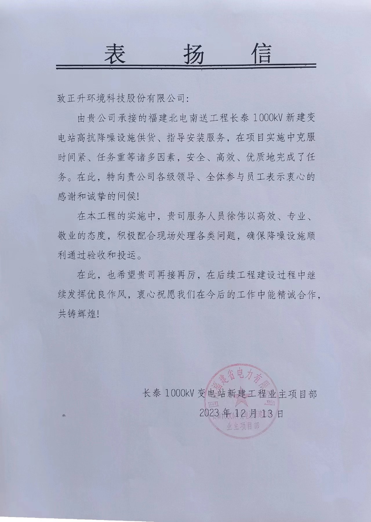 1702862692560723.jpg 微信圖片_20231215091042.jpg